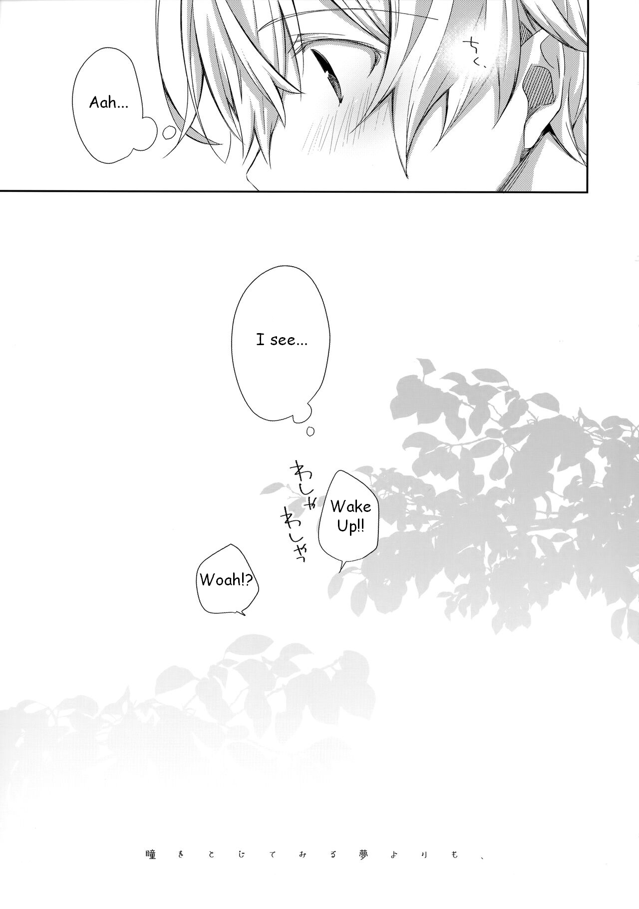 Hitomi o Tojite Miru Yume yori mo page 32 featuring kazuto kirigaya sword art online parody - anal males only hentai manga - read online free