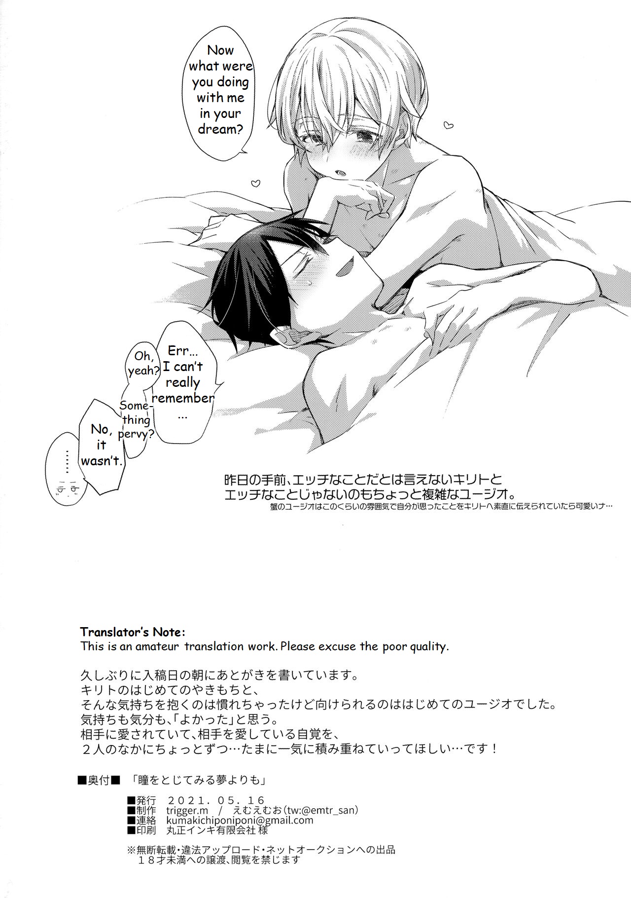 Hitomi o Tojite Miru Yume yori mo page 33 featuring kazuto kirigaya sword art online parody - anal males only hentai manga - read online free