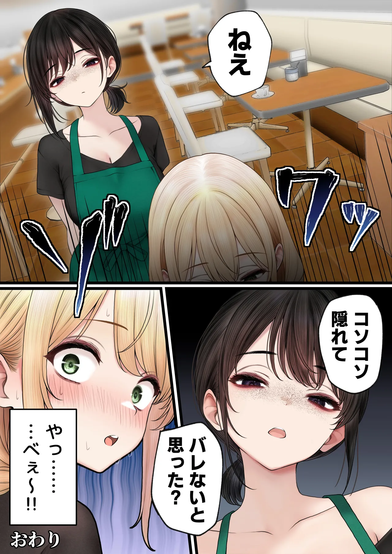 [SigMart (SigMa)] Cool-kei Tenin-san o Omochikaeri Shichatta Hanashi 3 page 36 original parody - group ffm threesome hentai manga - read online free