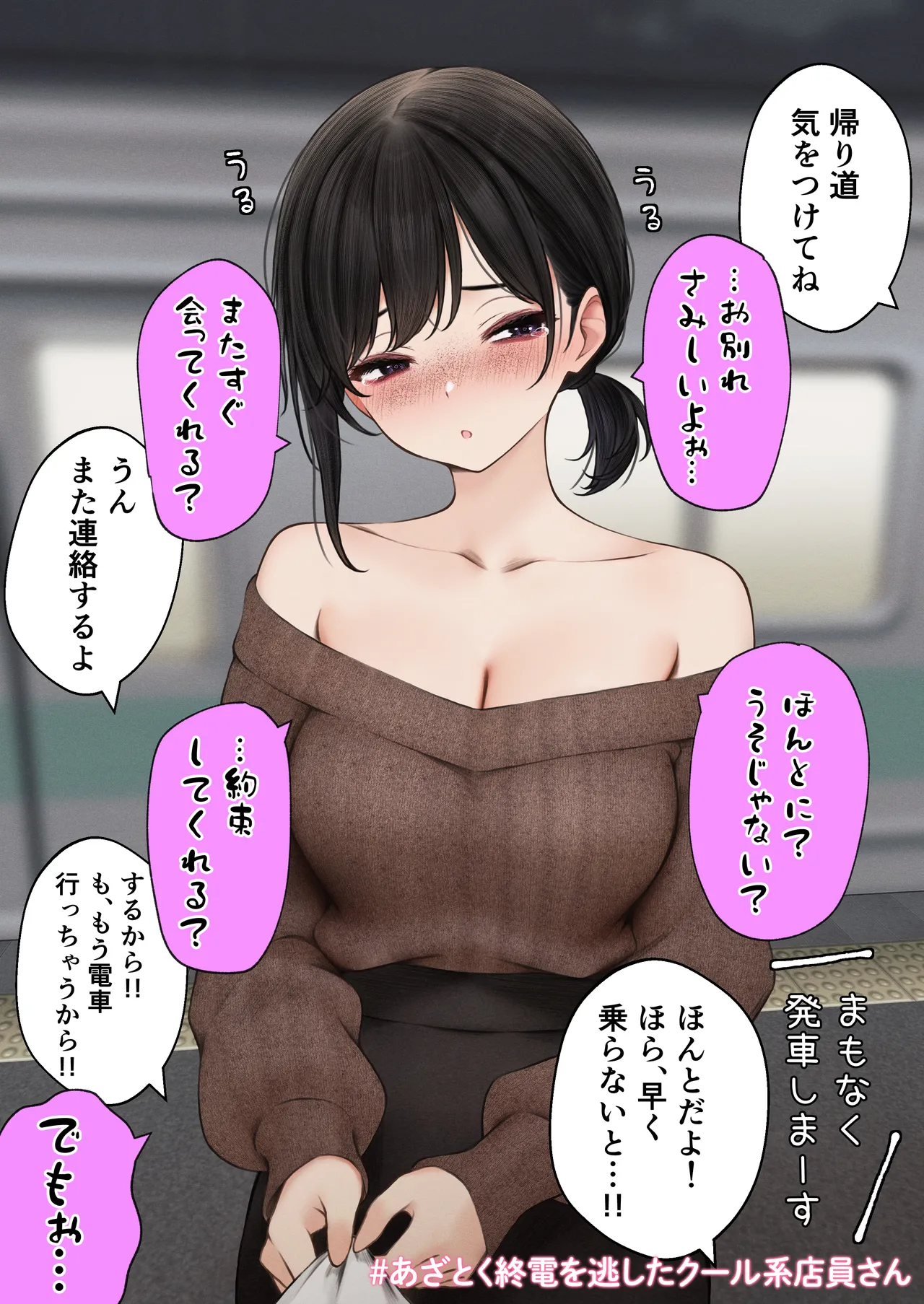 [SigMart (SigMa)] Cool-kei Tenin-san o Omochikaeri Shichatta Hanashi 3 page 41 original parody - sole male full color hentai manga - read online free