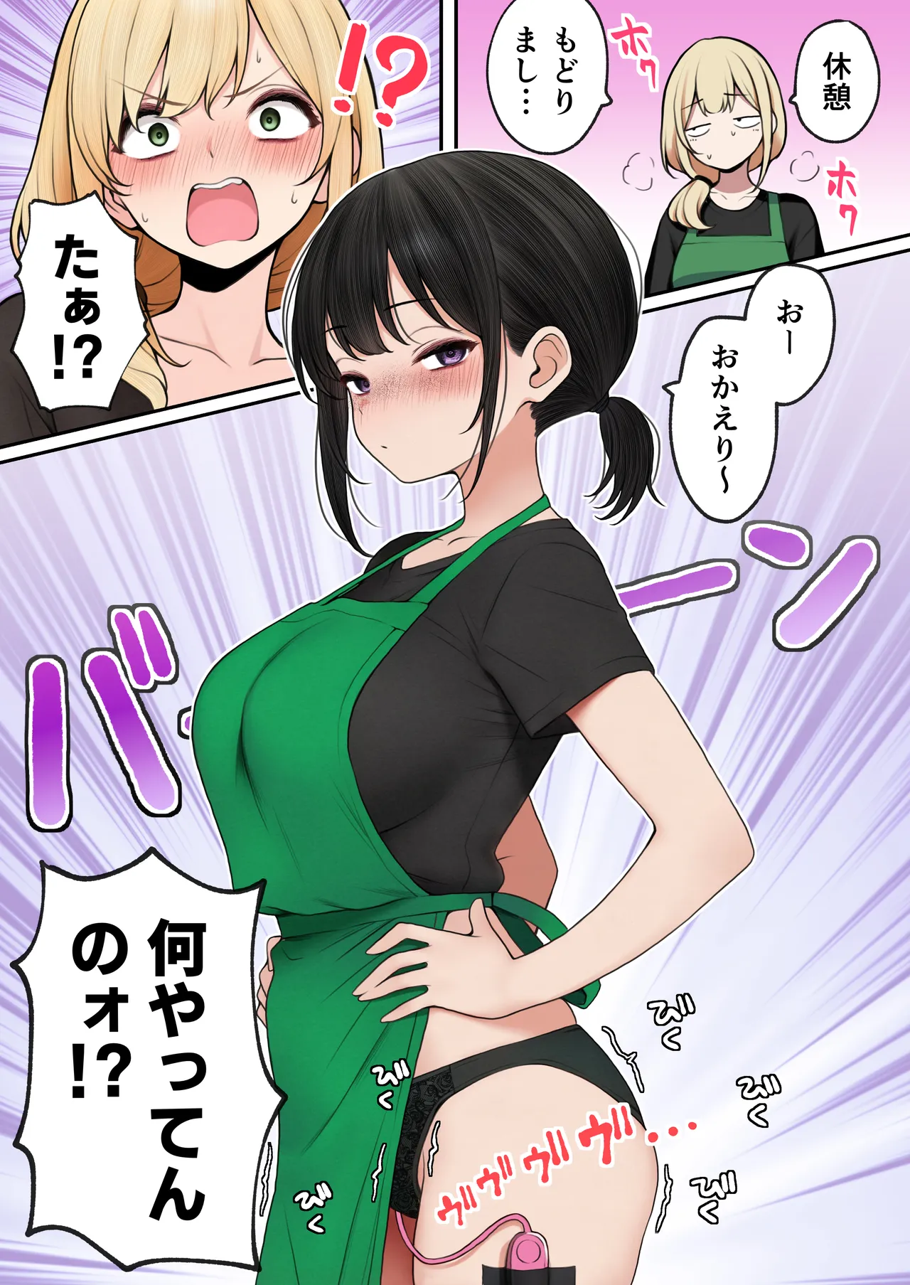 [SigMart (SigMa)] Cool-kei Tenin-san o Omochikaeri Shichatta Hanashi 3 page 69 original parody - sole male full color hentai manga - read online free