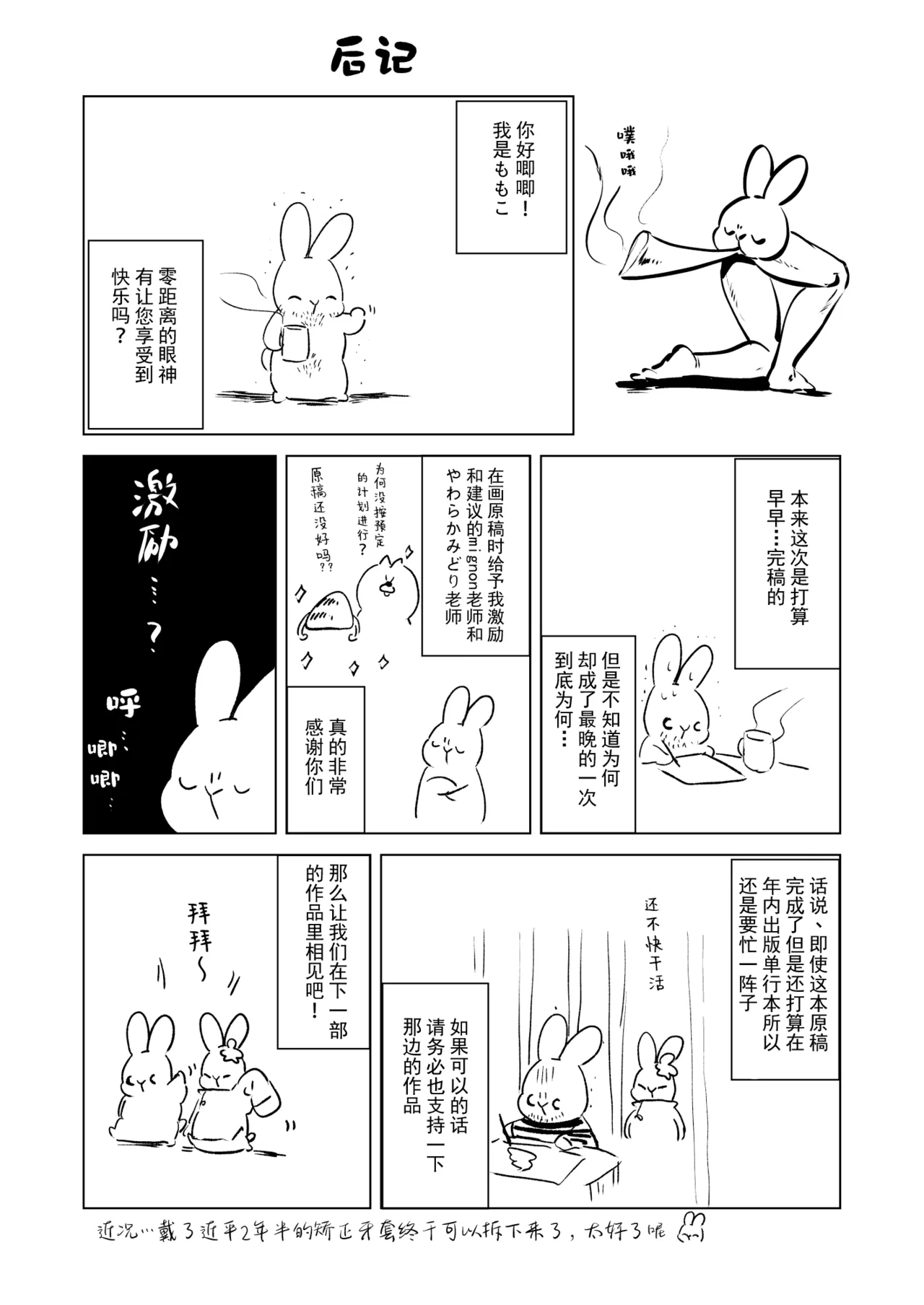 Zero Kyori no Manazashi | 零距离的眼神 page 37 original parody - kissing cunnilingus hentai manga - read online free