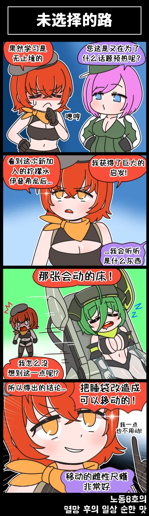 LastOrigin 最后的起源 LO官方漫画个人汉化合集（01.27 - 06.16更新） page 103 last origin parody - full color big breasts hentai manga - read online free