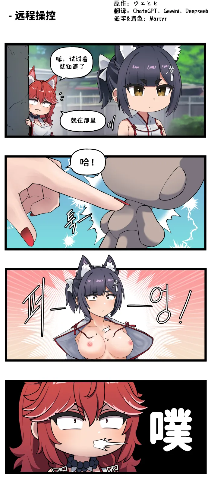 LastOrigin 最后的起源 LO官方漫画个人汉化合集（01.27 - 06.16更新） page 206 last origin parody - full color big breasts hentai manga - read online free