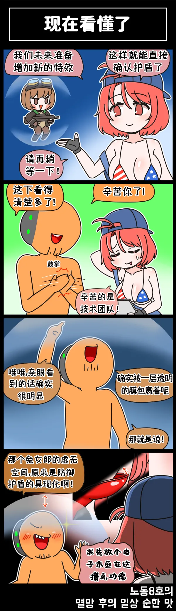 LastOrigin 最后的起源 LO官方漫画个人汉化合集（01.27 - 06.16更新） page 225 last origin parody - full color big breasts hentai manga - read online free
