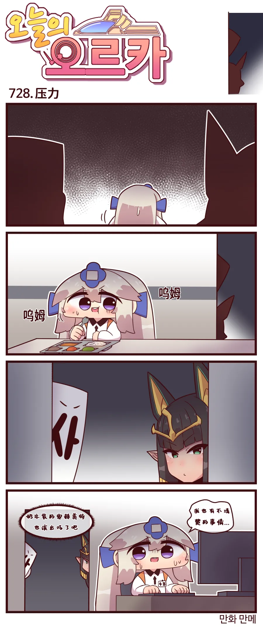 LastOrigin 最后的起源 LO官方漫画个人汉化合集（01.27 - 06.16更新） page 229 last origin parody - big breasts full color hentai manga - read online free