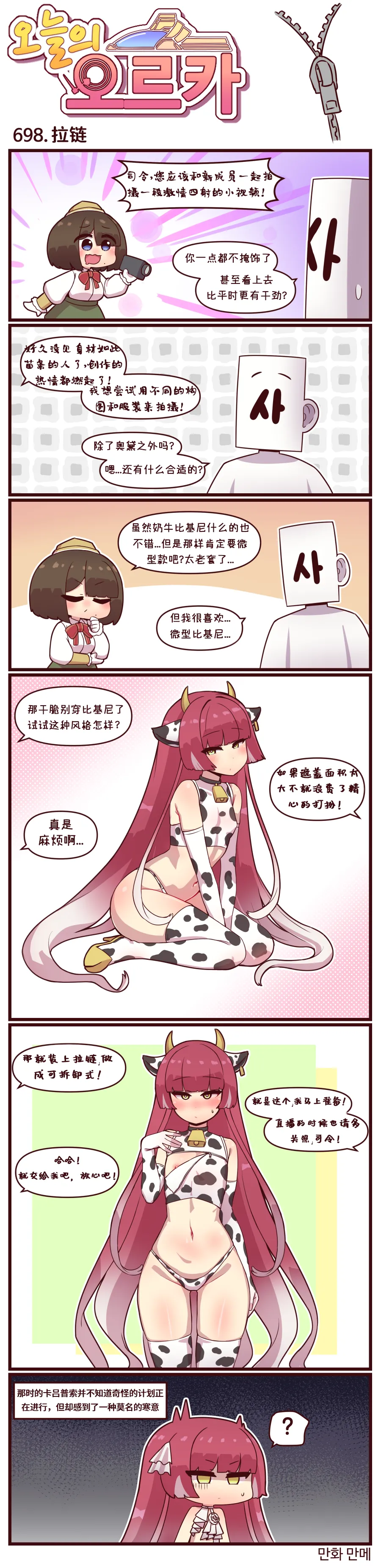 LastOrigin 最后的起源 LO官方漫画个人汉化合集（01.27 - 06.16更新） page 57 last origin parody - big breasts full color hentai manga - read online free