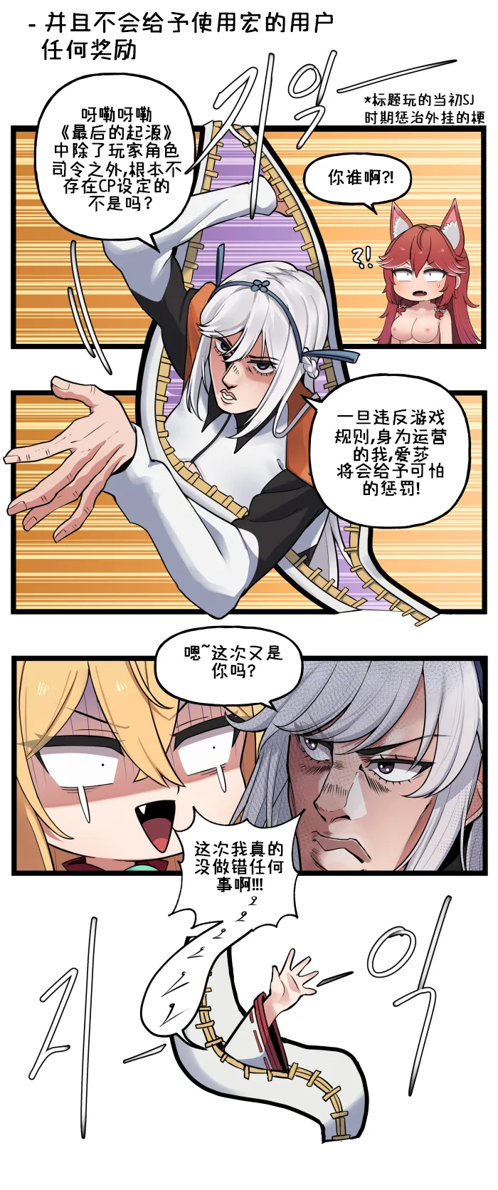LastOrigin 最后的起源 LO官方漫画个人汉化合集（01.27 - 06.16更新） - Page 66