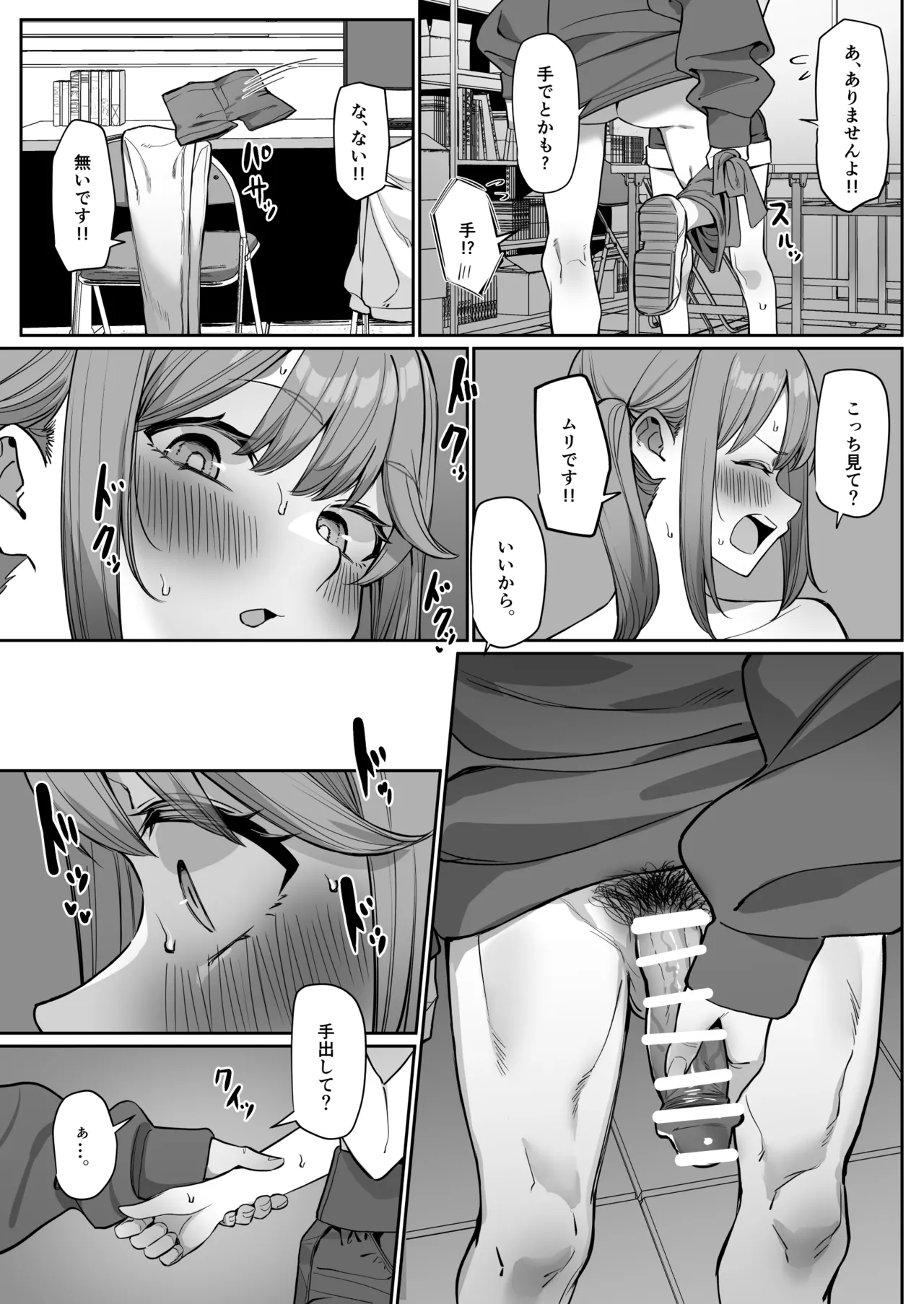 Kohai to Ichaicha Suru Hanashi - Page 12