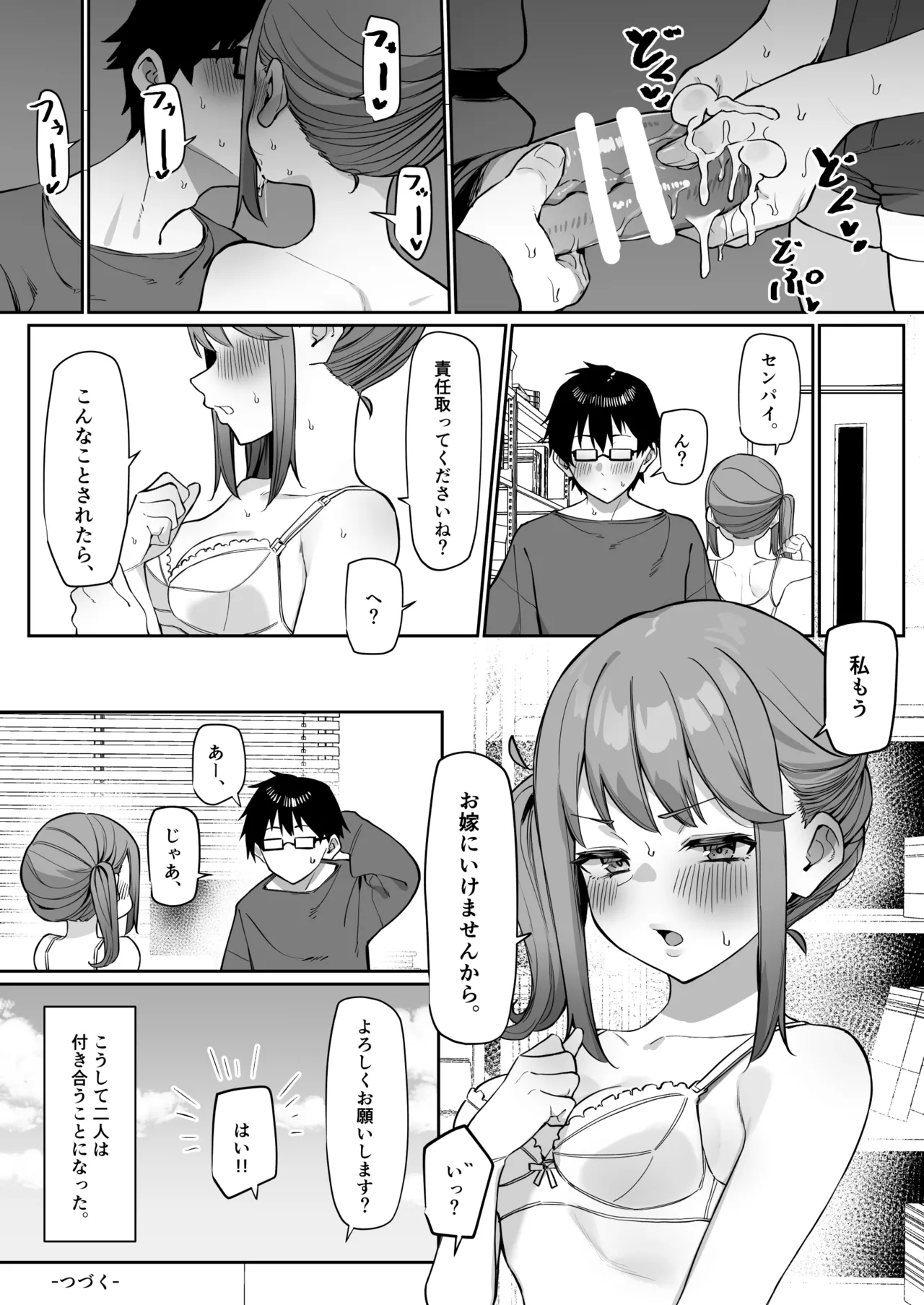 Kohai to Ichaicha Suru Hanashi - Page 18