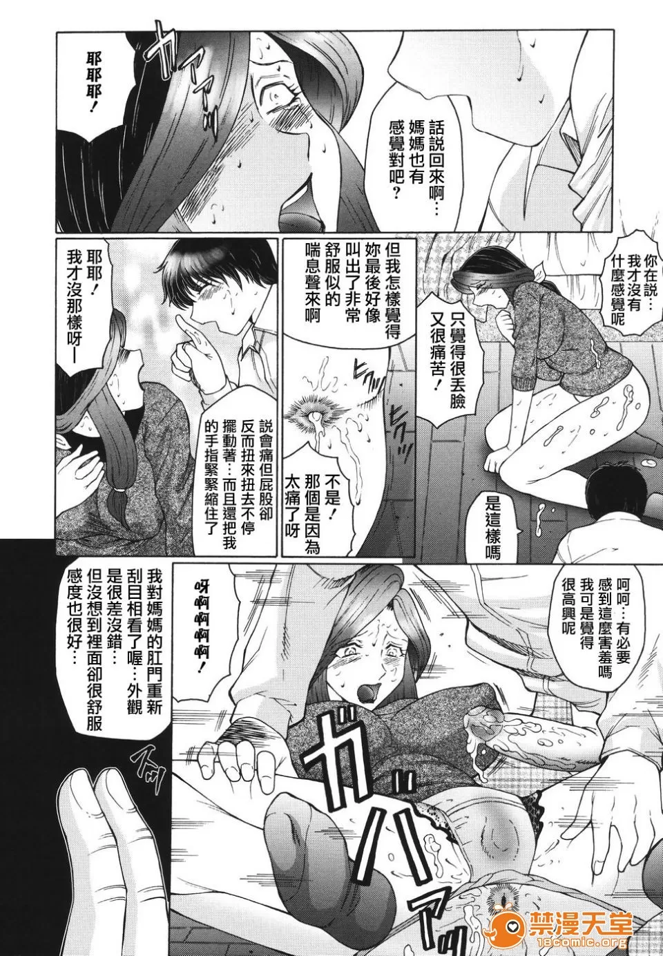 [Fuusen Club] Bi Kou Haha (Beautiful Ass Mom) 【Chinese】 page 26 original parody - milf big breasts hentai manga - read online free