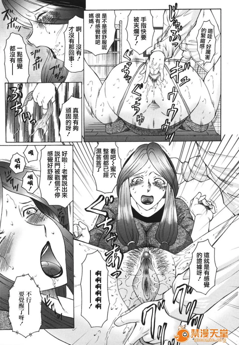 [Fuusen Club] Bi Kou Haha (Beautiful Ass Mom) 【Chinese】 page 29 original parody - big breasts milf hentai manga - read online free