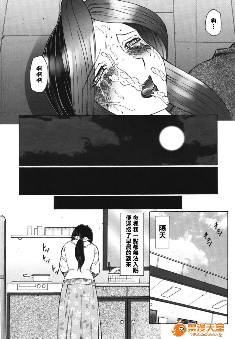 [Fuusen Club] Bi Kou Haha (Beautiful Ass Mom) 【Chinese】 page 36 original parody - milf big breasts hentai manga - read online free