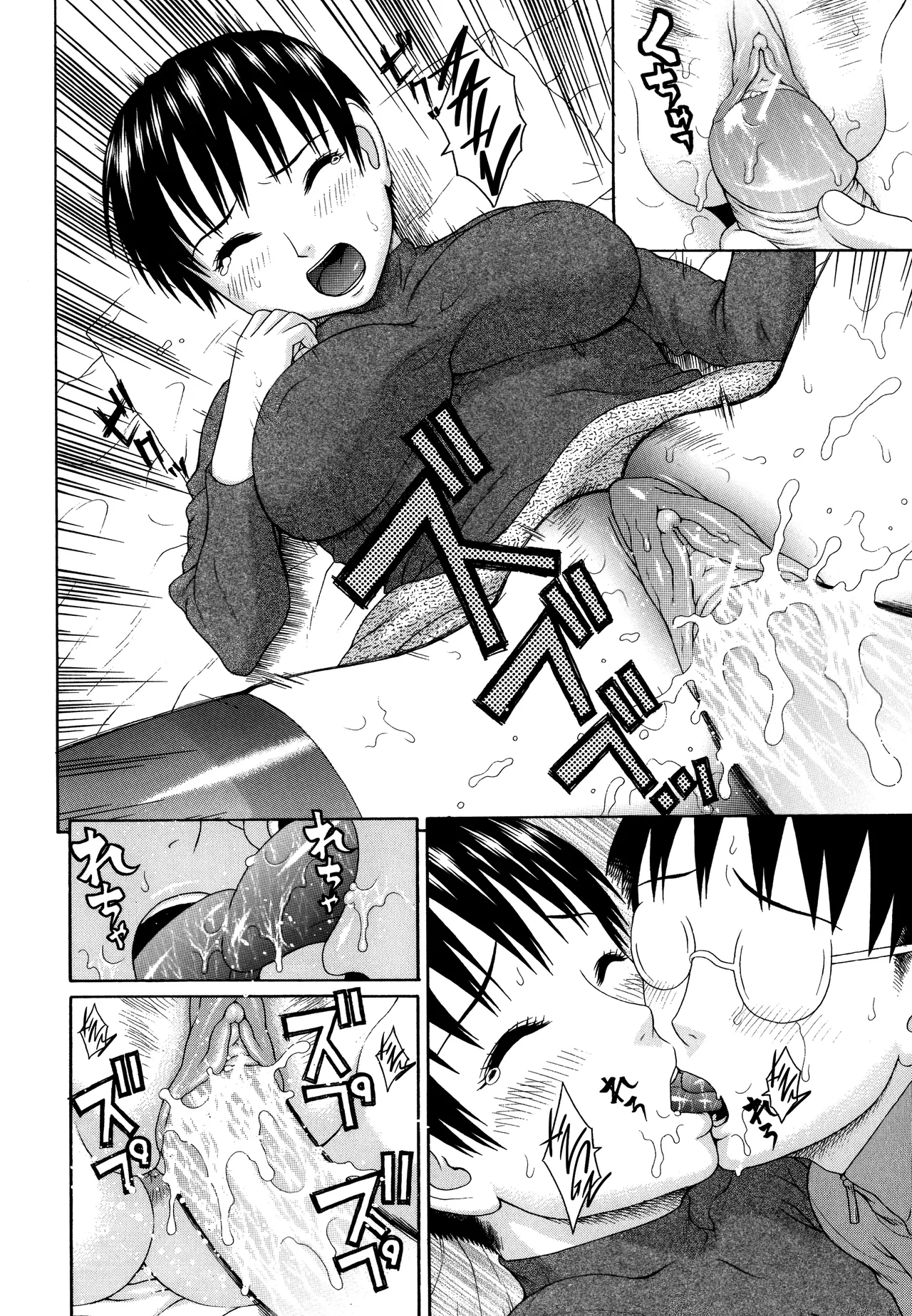 Kazoku Tanran | Family Debaucheries page 214 - sole male nakadashi hentai manga - read online free