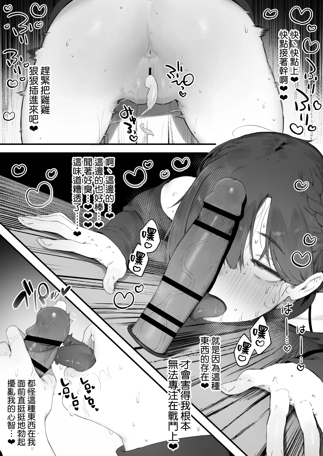 Hen na Soubi no Sei de O◯nko Kowarete Shimatta de wa Nai ka! 1-6 | 因穿上奇怪的裝備導致小穴壞掉的故事①〜⑥ page 48 original parody - sole female nakadashi hentai manga - read online free