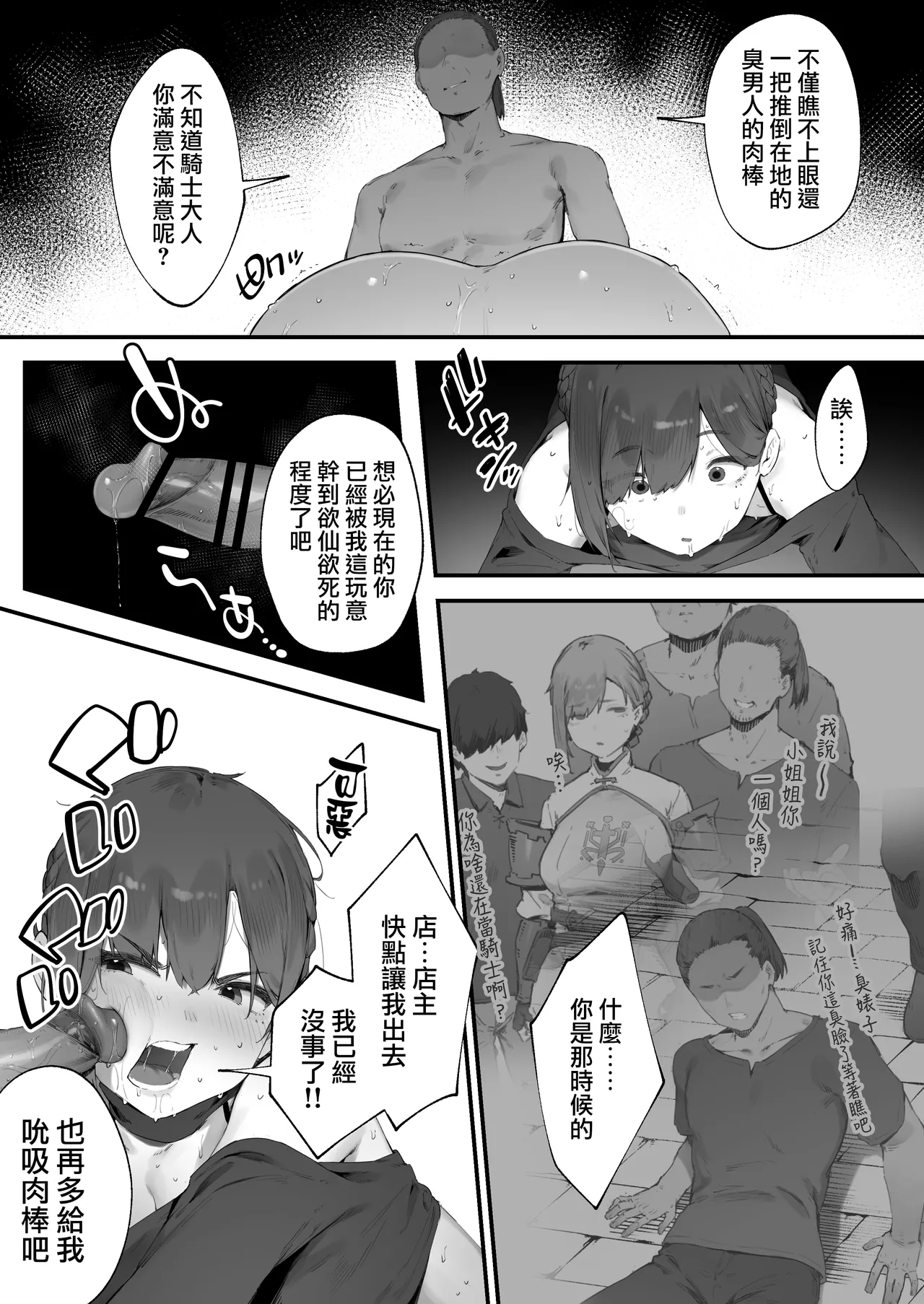 Hen na Soubi no Sei de O◯nko Kowarete Shimatta de wa Nai ka! 1-6 | 因穿上奇怪的裝備導致小穴壞掉的故事①〜⑥ page 50 original parody - big breasts glory hole hentai manga - read online free