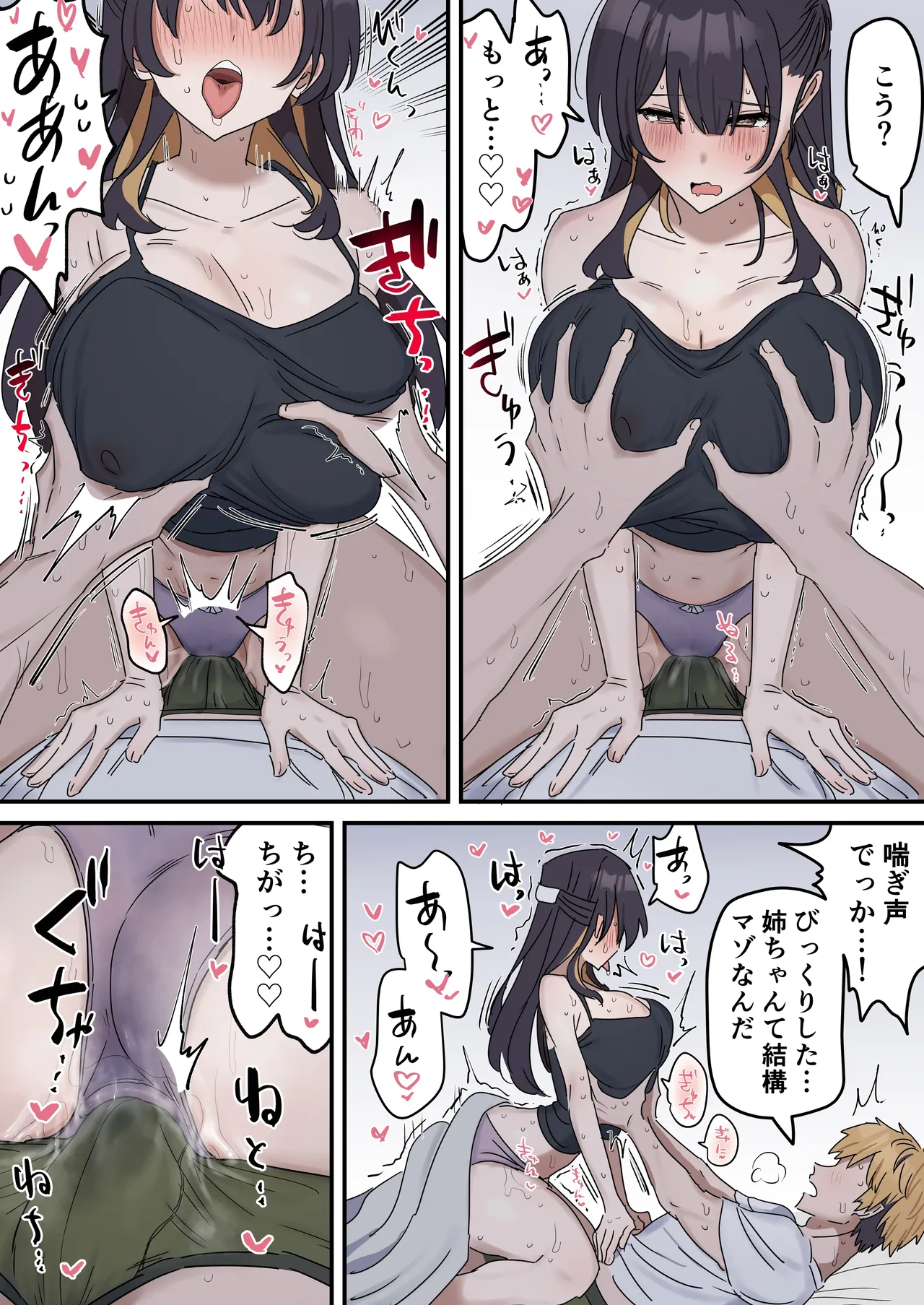 疑似セックスきょう〇い page 19 original parody - kissing big breasts hentai manga - read online free