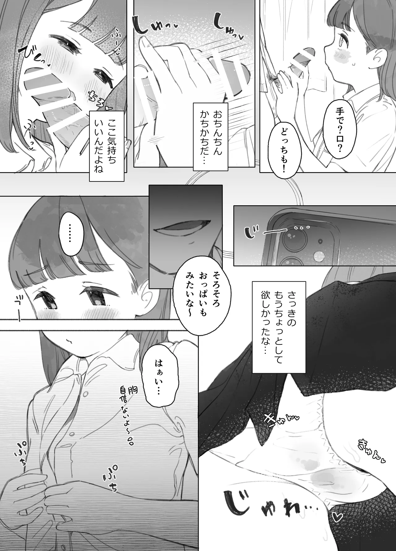 Hontoni Hamedori surundesuka?! page 10 original parody - sole female sole male hentai manga - read online free