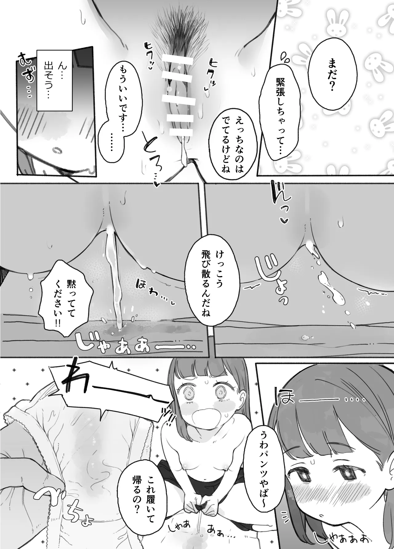 Hontoni Hamedori surundesuka?! page 22 original parody - sole female sole male hentai manga - read online free