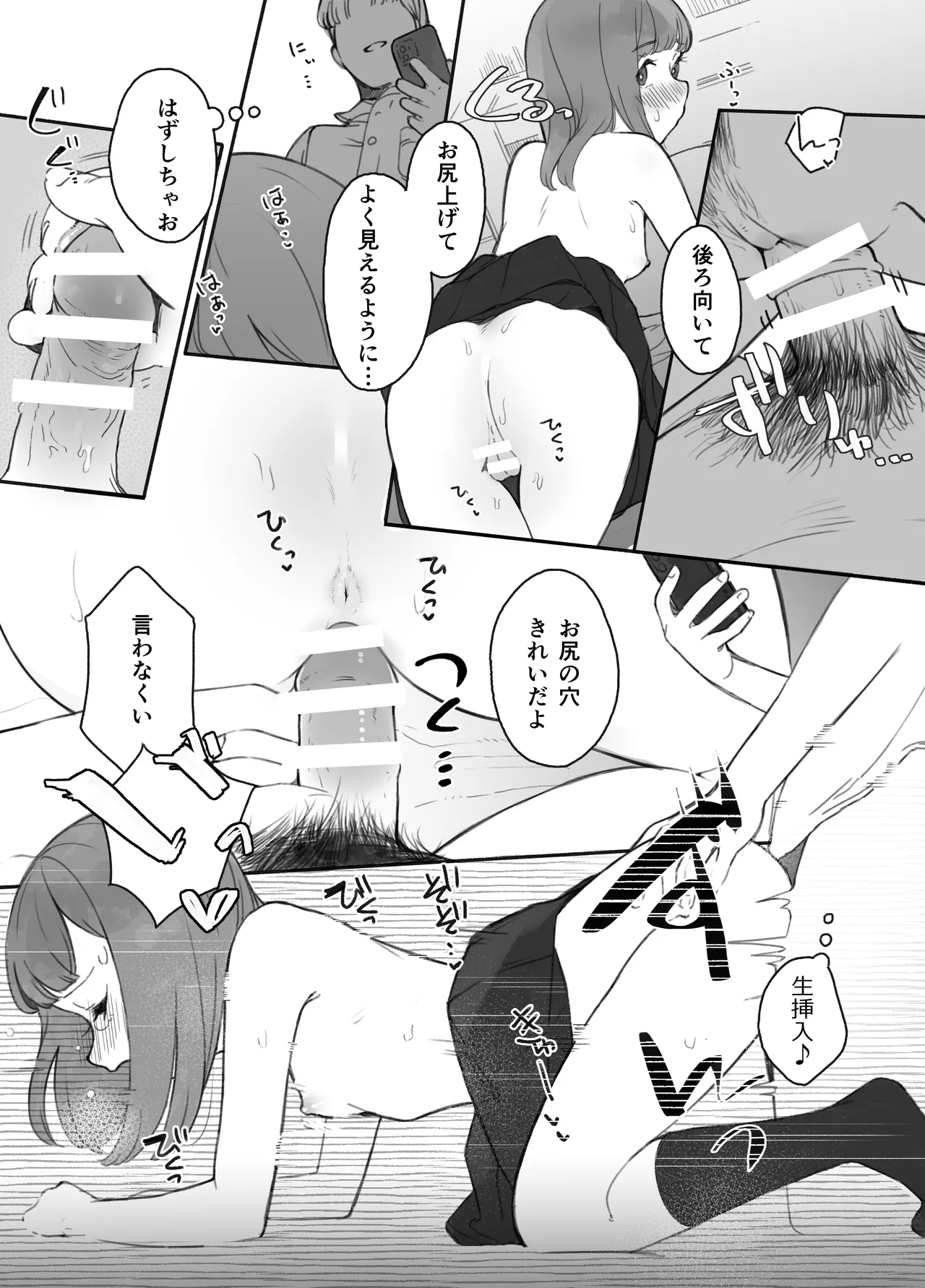 Hontoni Hamedori surundesuka?! page 28 original parody - sole female sole male hentai manga - read online free