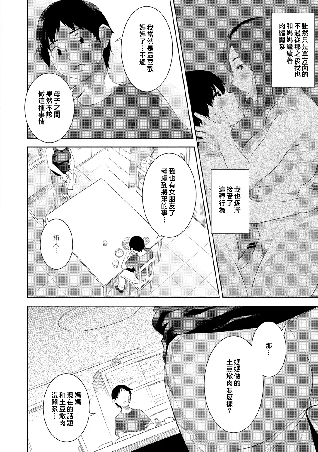 lllojkrr page 18 original parody - incomplete hentai manga - read online free