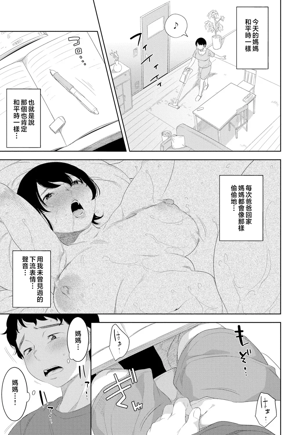 lllojkrr page 39 original parody - incomplete hentai manga - read online free