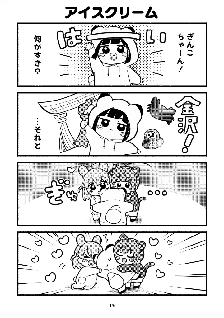 Chibikko Three Book! page 15 featuring kozue otomune love live hasunosora jogakuin school idol club parody - females only hentai manga - read online free