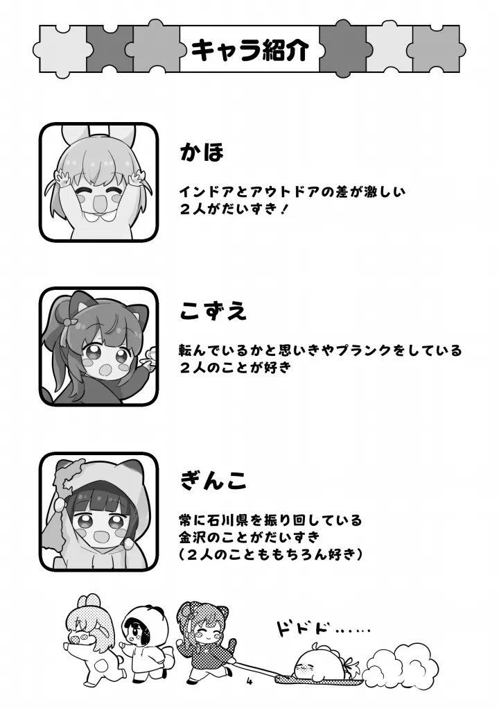 Preview page 4