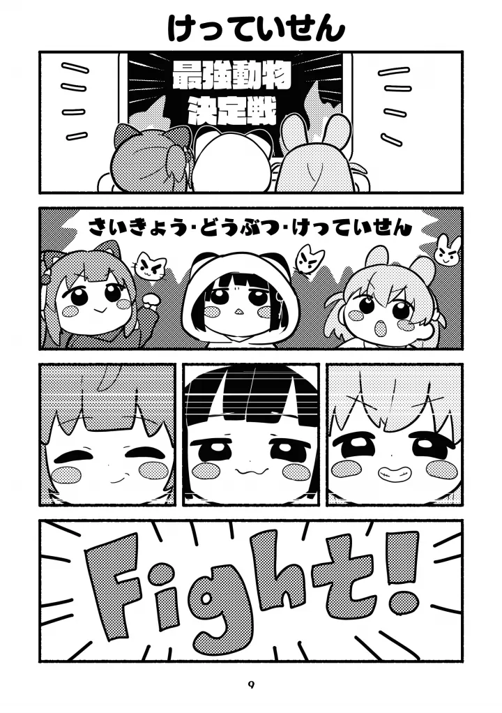 Chibikko Three Book! page 9 featuring kozue otomune love live hasunosora jogakuin school idol club parody - females only hentai manga - read online free