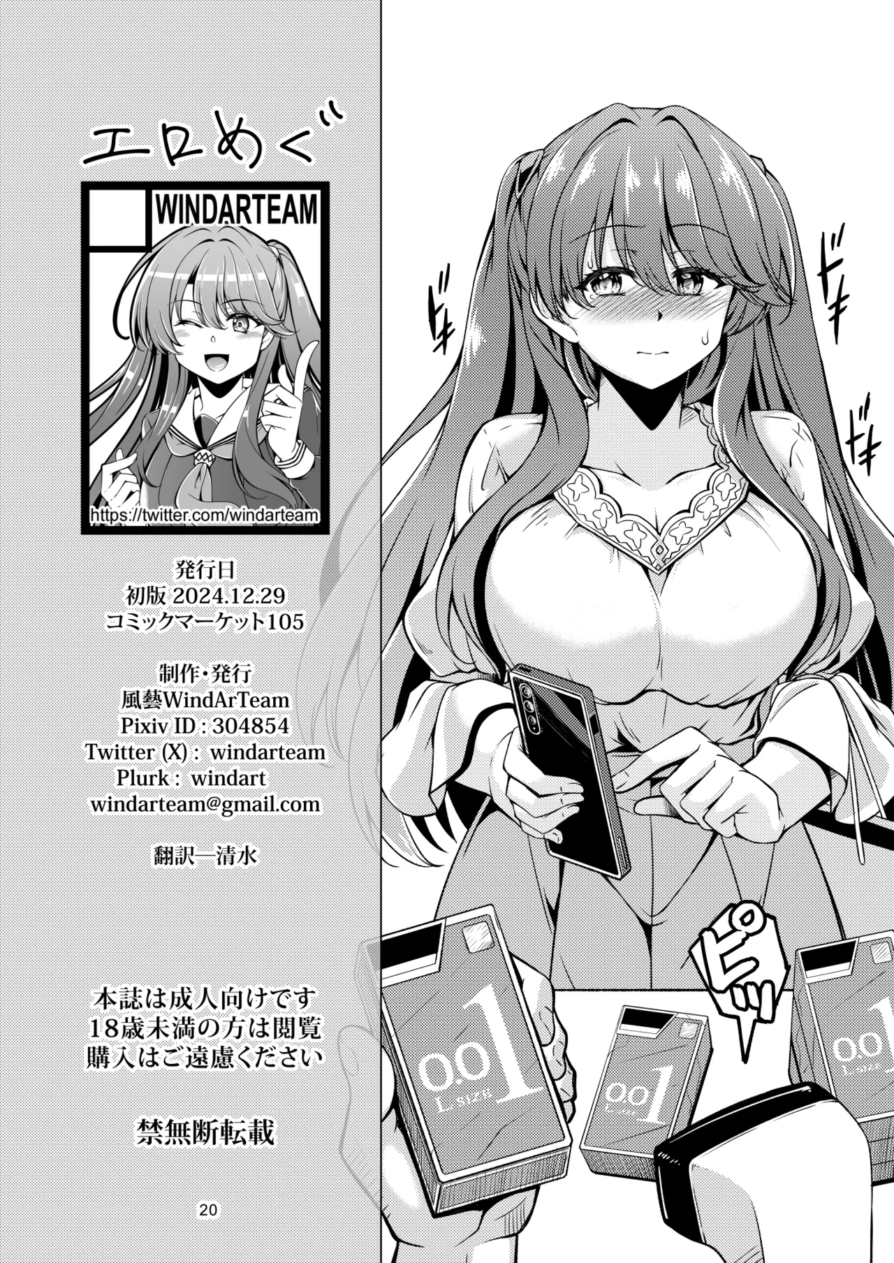 Ero Megu page 24 featuring megumi fujishima love live hasunosora jogakuin school idol club parody - sole female sole male hentai manga - read online free