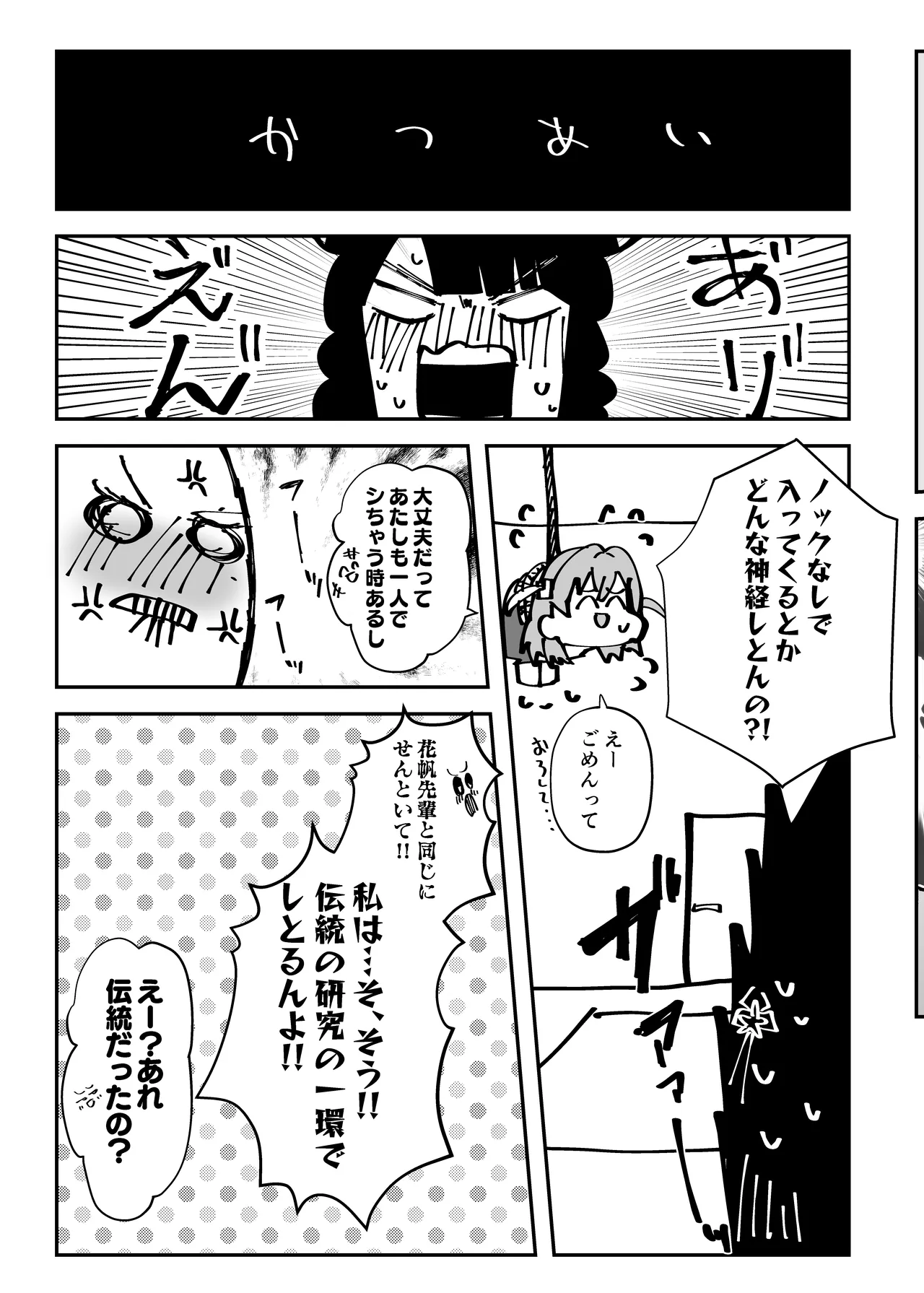 Uba Sekai 2 - Uba World page 12 featuring ginko momose love live hasunosora jogakuin school idol club parody - sole male big breasts hentai manga - read online free