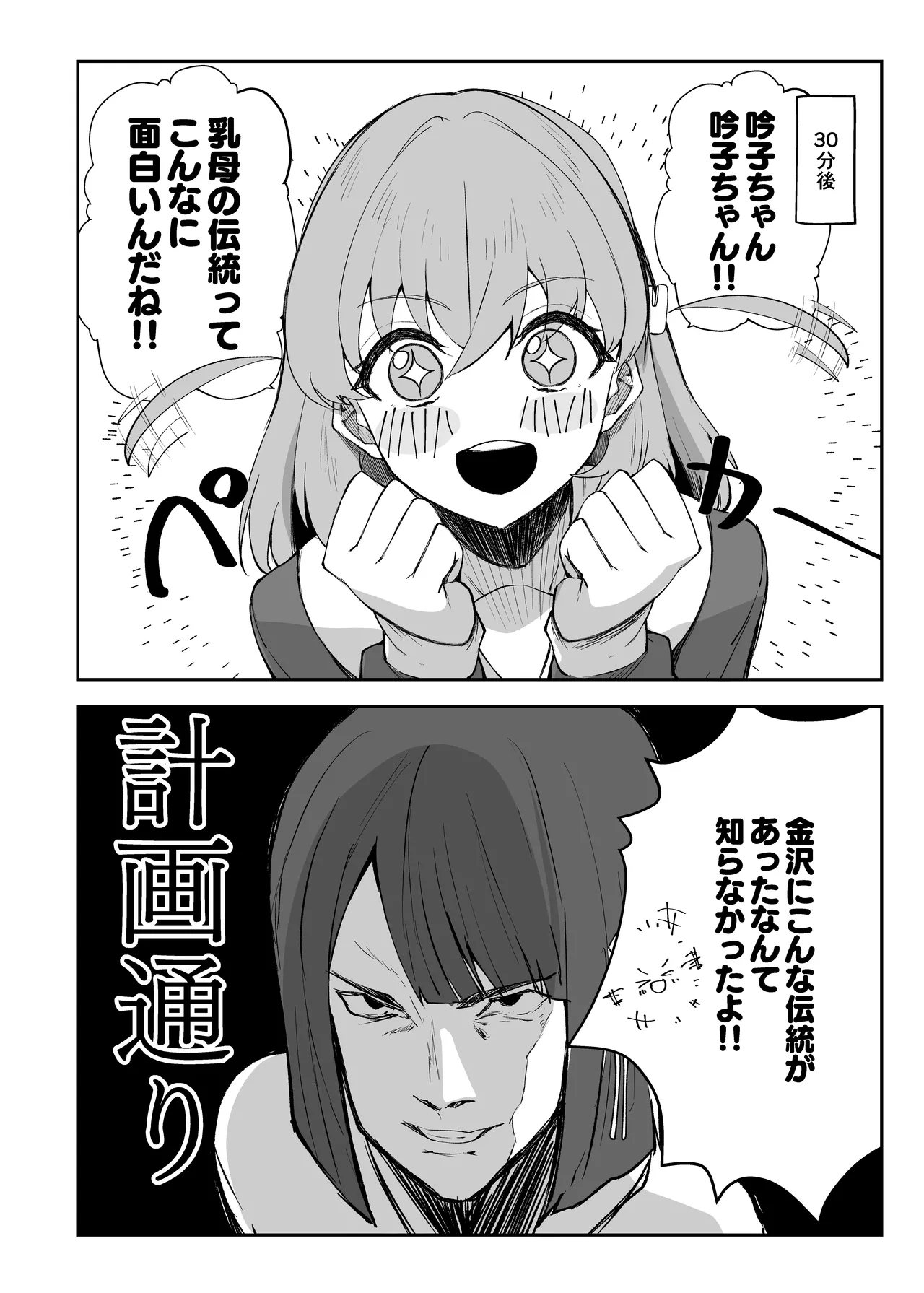 Uba Sekai 2 - Uba World page 15 featuring ginko momose love live hasunosora jogakuin school idol club parody - sole male big breasts hentai manga - read online free