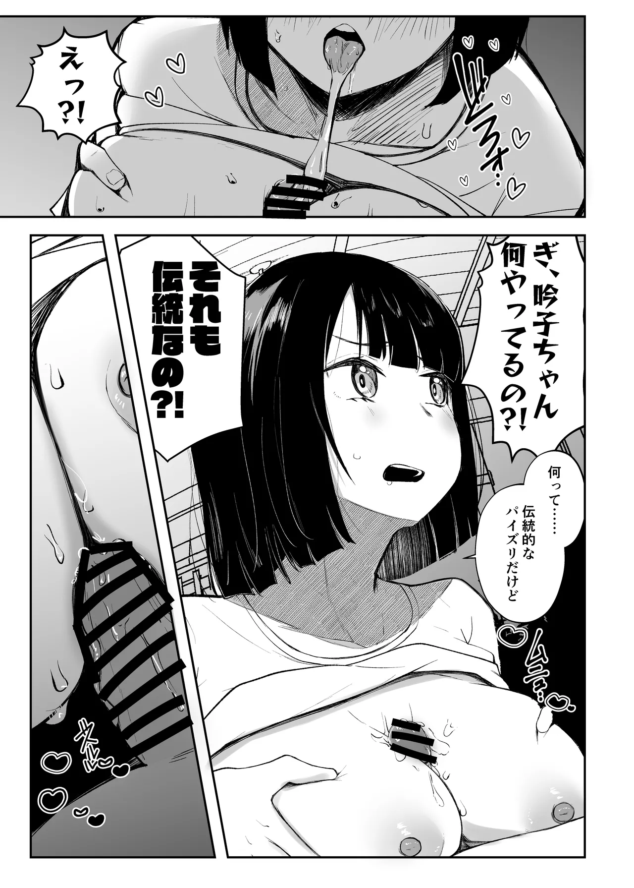 Uba Sekai 2 - Uba World page 22 featuring ginko momose love live hasunosora jogakuin school idol club parody - sole male big breasts hentai manga - read online free