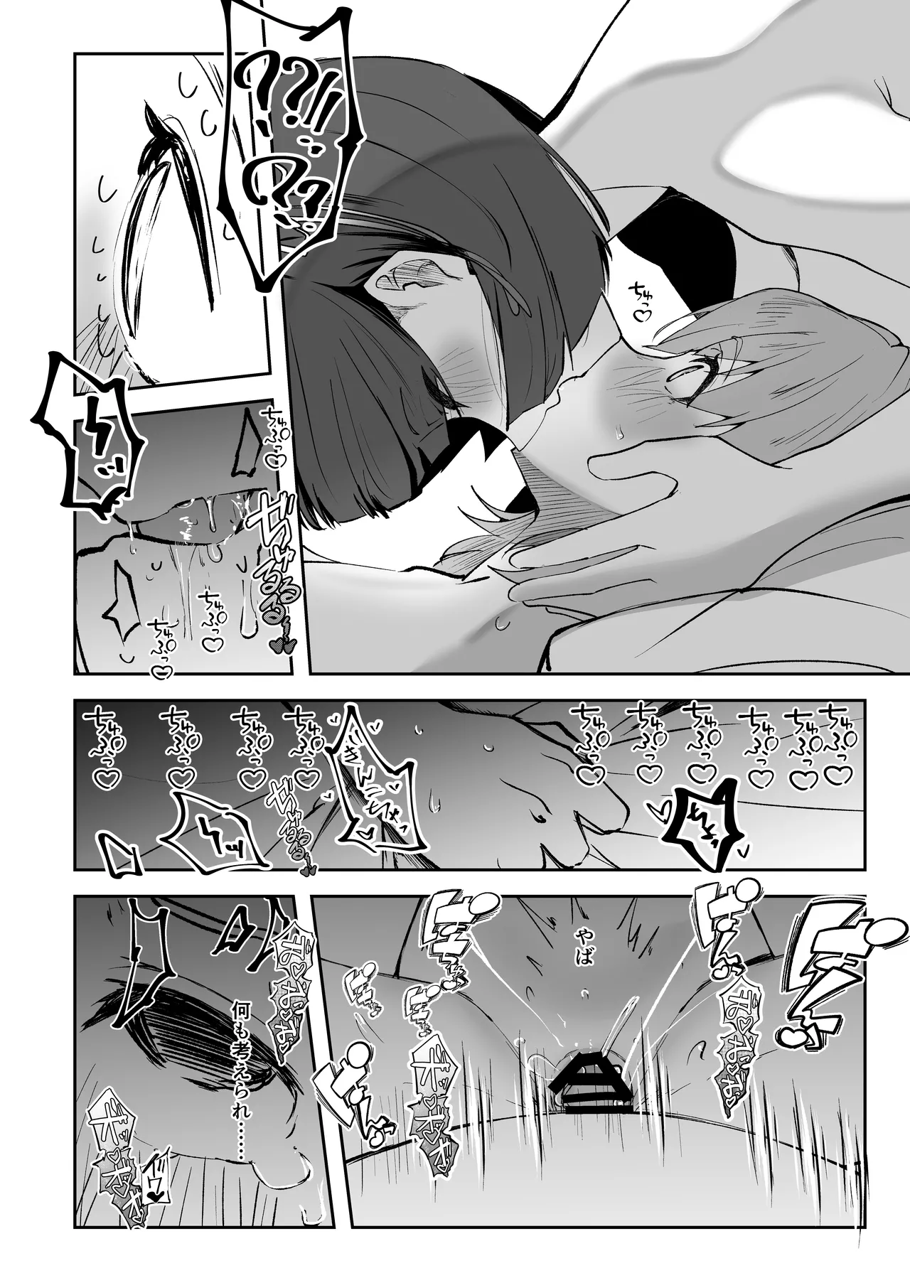 Uba Sekai 2 - Uba World page 27 featuring ginko momose love live hasunosora jogakuin school idol club parody - sole male big breasts hentai manga - read online free