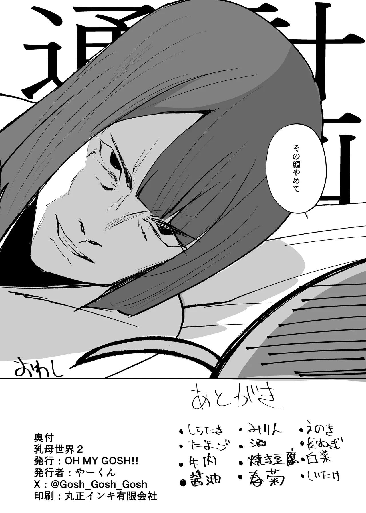 Uba Sekai 2 - Uba World page 35 featuring kaho hinoshita love live hasunosora jogakuin school idol club parody - big breasts group hentai manga - read online free