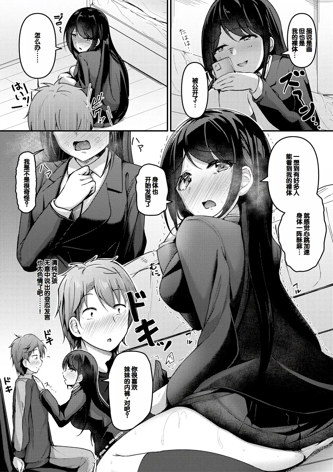Jitsu no Imouto ga Ore ni Tsumetai node, Imouto no Tomodachi ni Nakadashi Shichaimashita - My younger sister was cold to wards me, so I creampied her friends. page 11 - big breasts group hentai manga - read online free