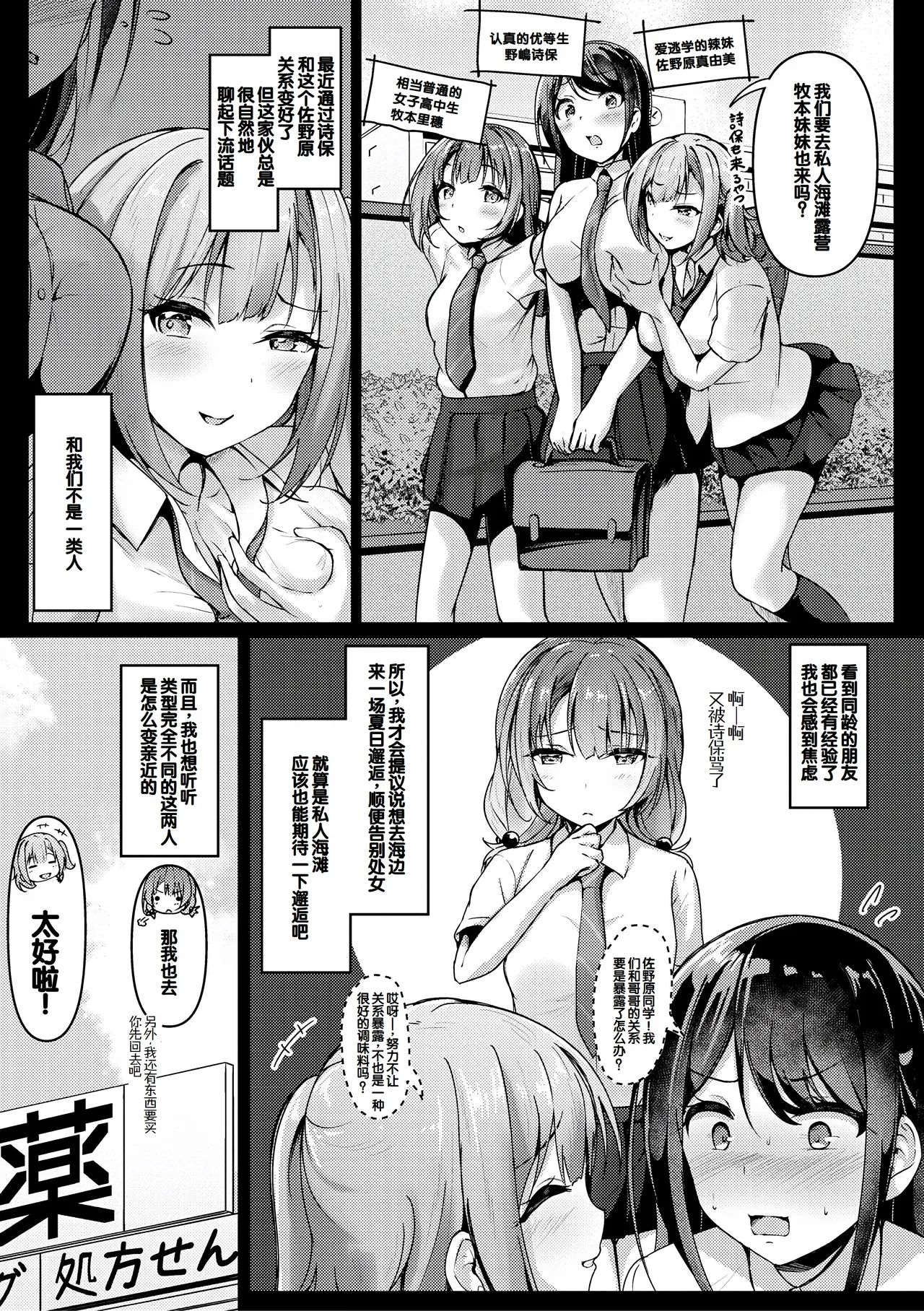 Jitsu no Imouto ga Ore ni Tsumetai node, Imouto no Tomodachi ni Nakadashi Shichaimashita - My younger sister was cold to wards me, so I creampied her friends. page 120 - big breasts group hentai manga - read online free