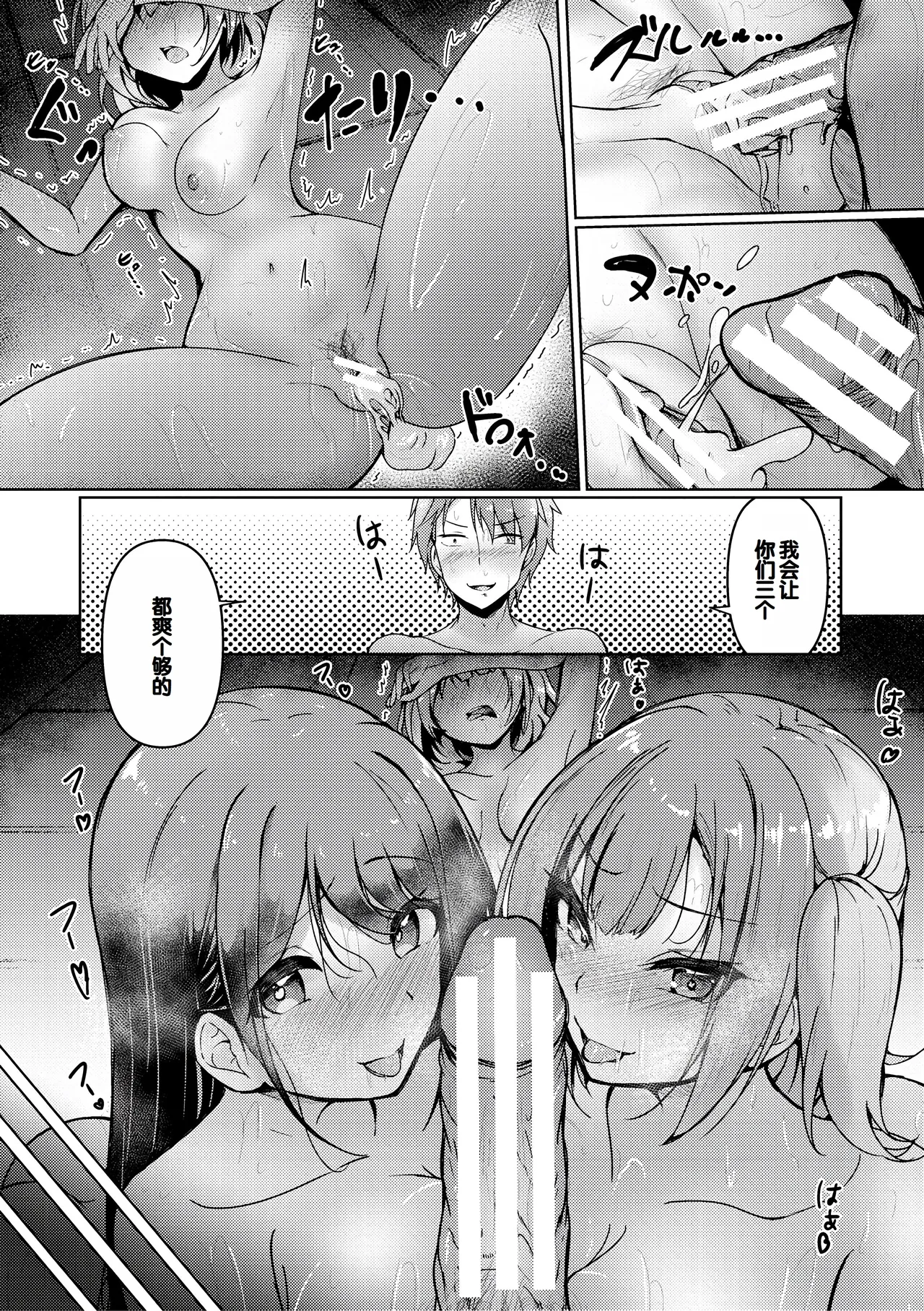 Jitsu no Imouto ga Ore ni Tsumetai node, Imouto no Tomodachi ni Nakadashi Shichaimashita - My younger sister was cold to wards me, so I creampied her friends. page 147 - big breasts group hentai manga - read online free