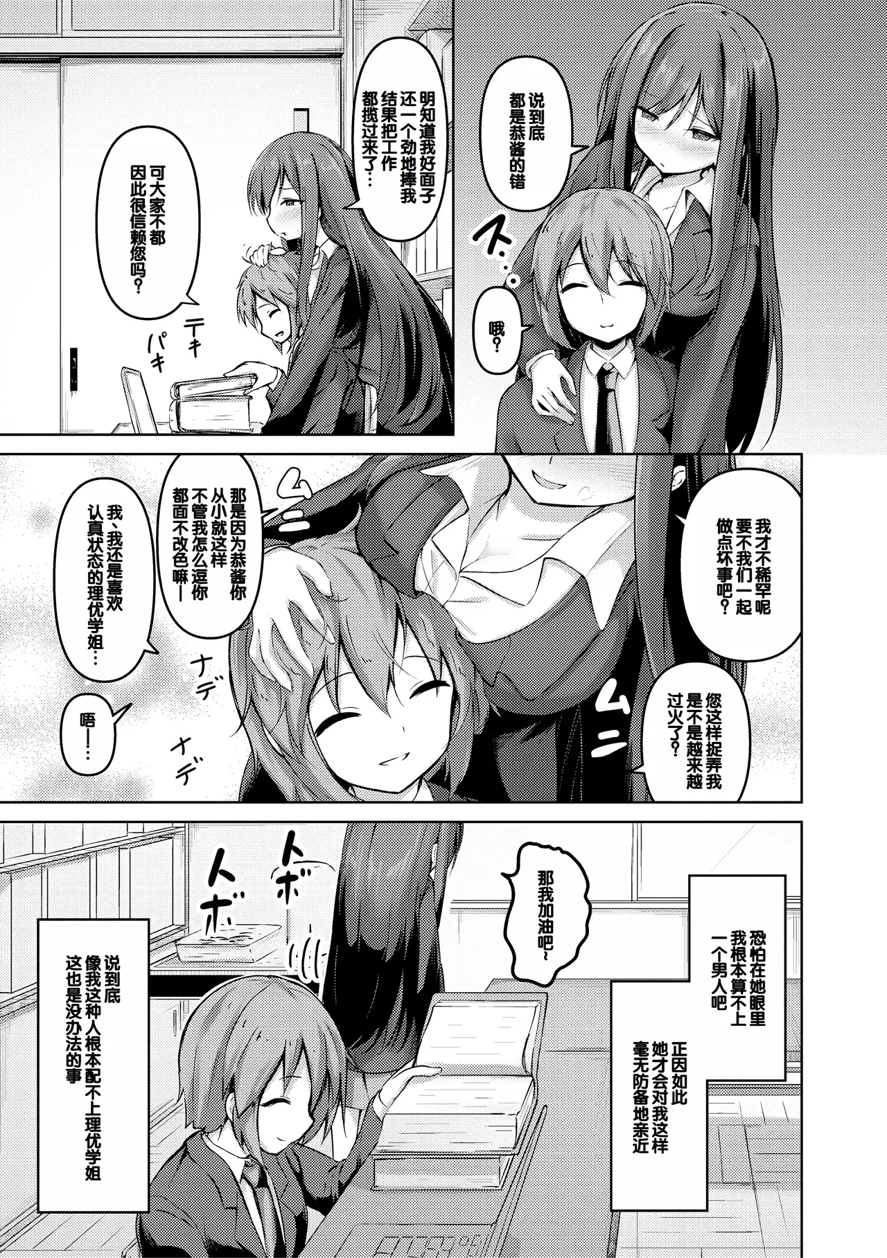 Jitsu no Imouto ga Ore ni Tsumetai node, Imouto no Tomodachi ni Nakadashi Shichaimashita - My younger sister was cold to wards me, so I creampied her friends. page 151 - big breasts group hentai manga - read online free