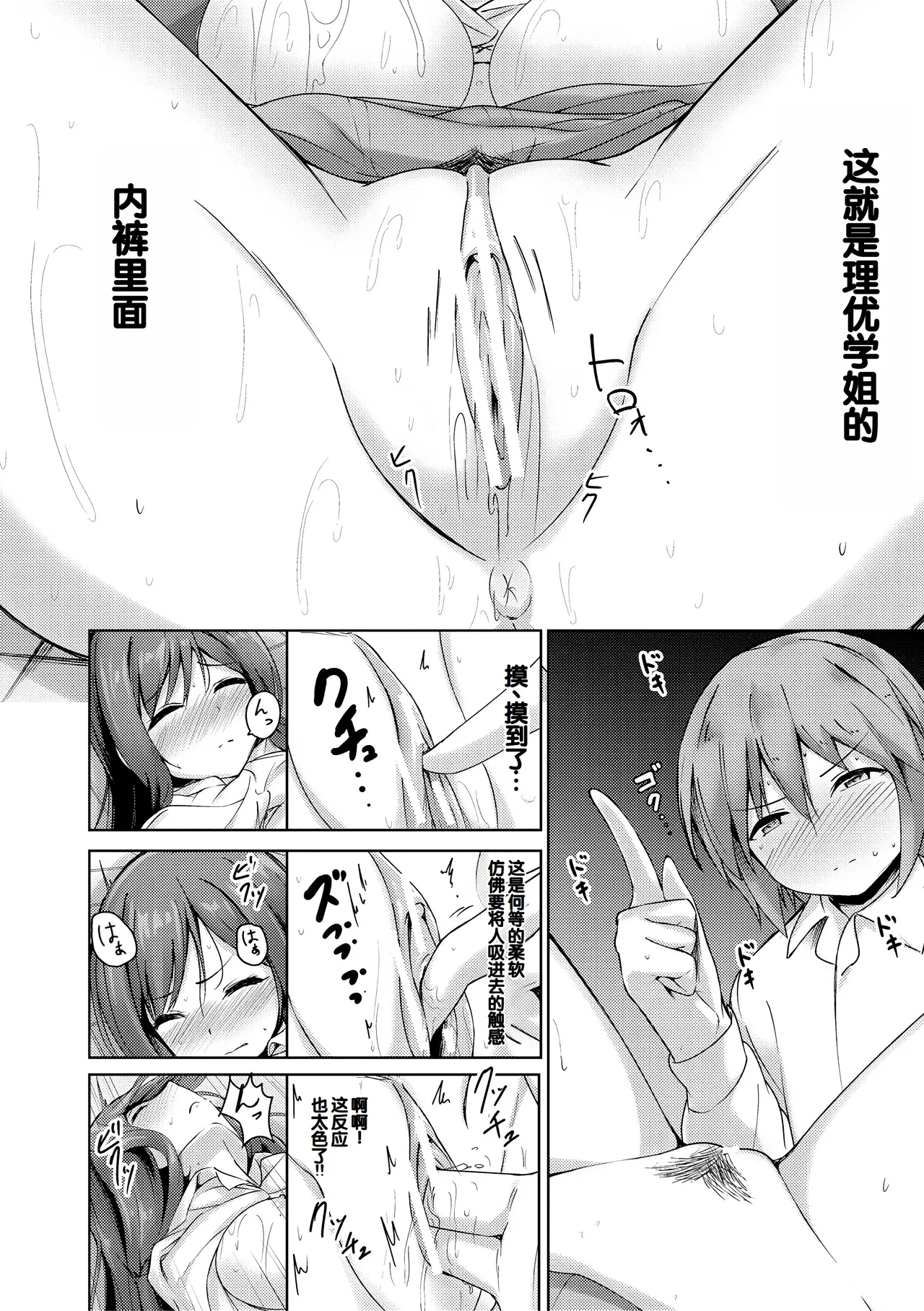 Jitsu no Imouto ga Ore ni Tsumetai node, Imouto no Tomodachi ni Nakadashi Shichaimashita - My younger sister was cold to wards me, so I creampied her friends. page 166 - big breasts group hentai manga - read online free
