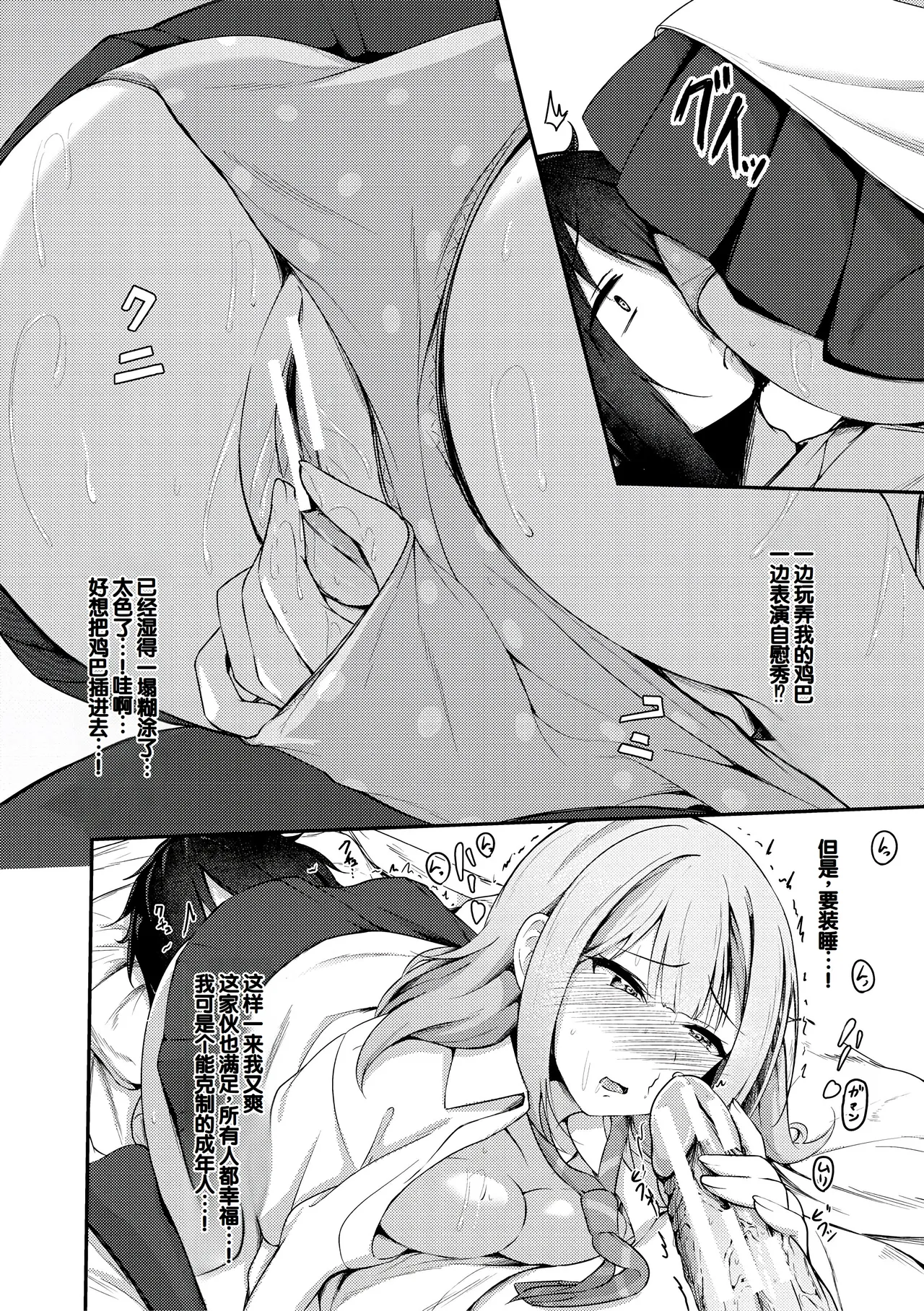 Jitsu no Imouto ga Ore ni Tsumetai node, Imouto no Tomodachi ni Nakadashi Shichaimashita - My younger sister was cold to wards me, so I creampied her friends. page 44 - big breasts group hentai manga - read online free