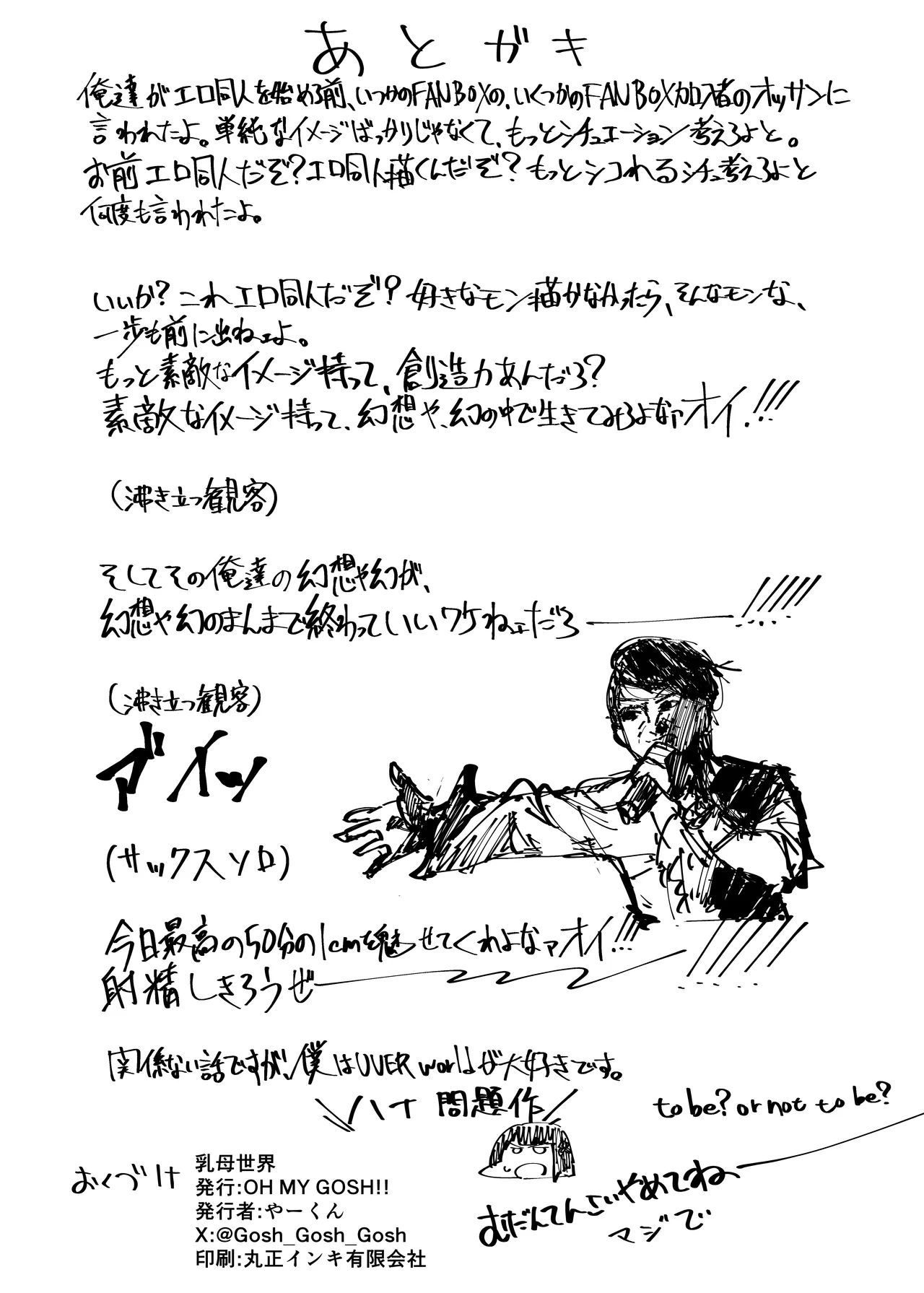 Uba Sekai - Uba World page 31 featuring ginko momose love live hasunosora jogakuin school idol club parody - sole female sole male hentai manga - read online free