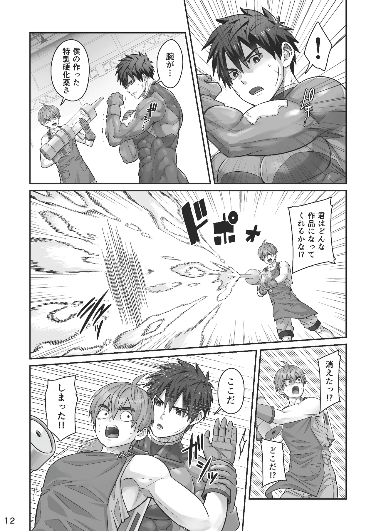 Midnight Affair - Page 11