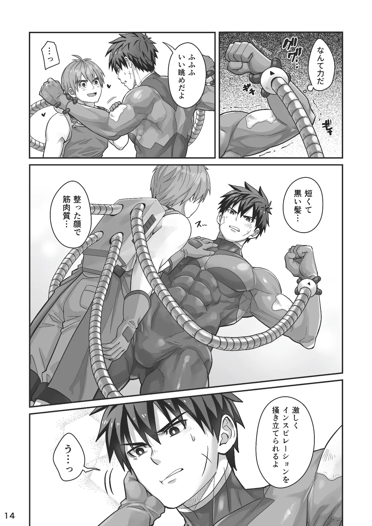 Page 13 of Midnight Affair