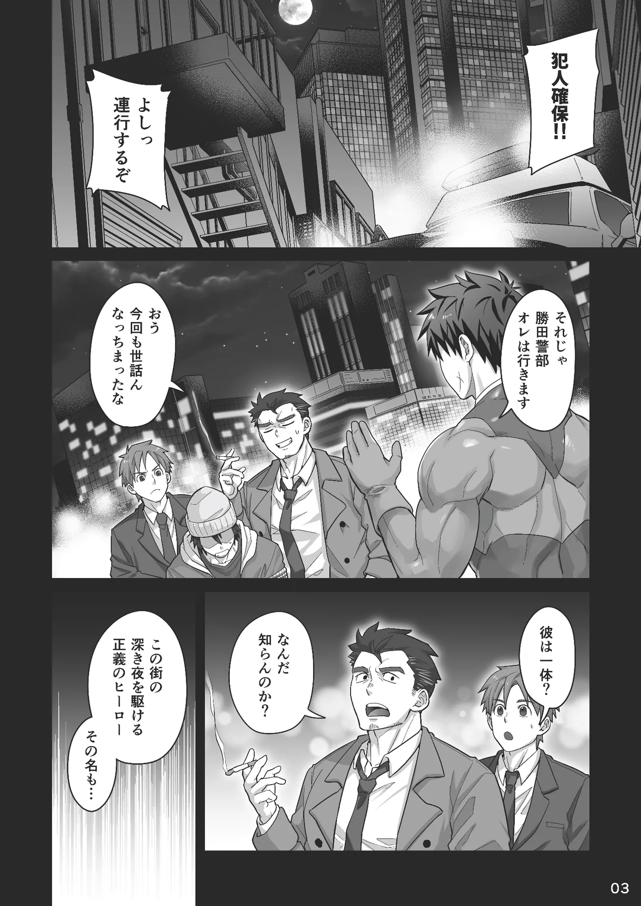 Page 2 of Midnight Affair