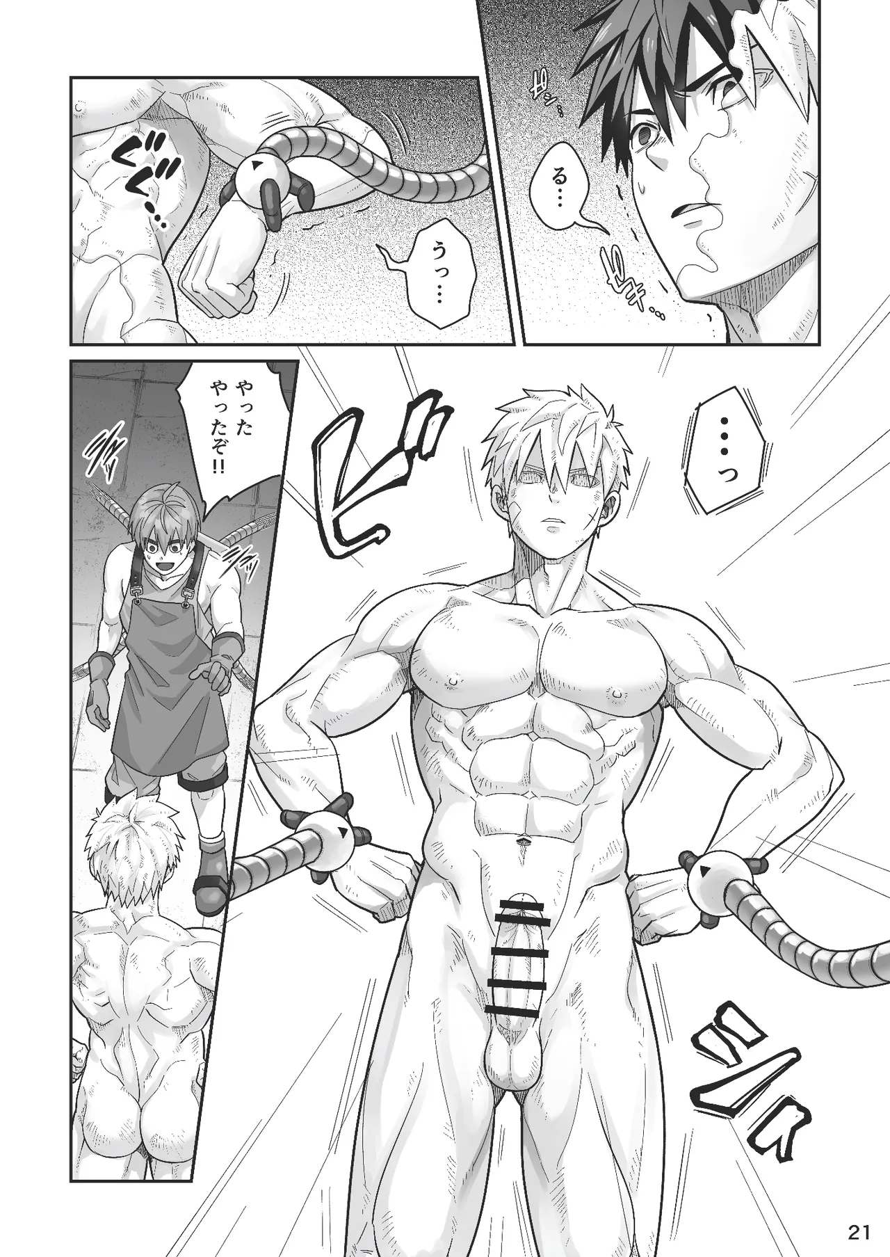 Page 20 of Midnight Affair