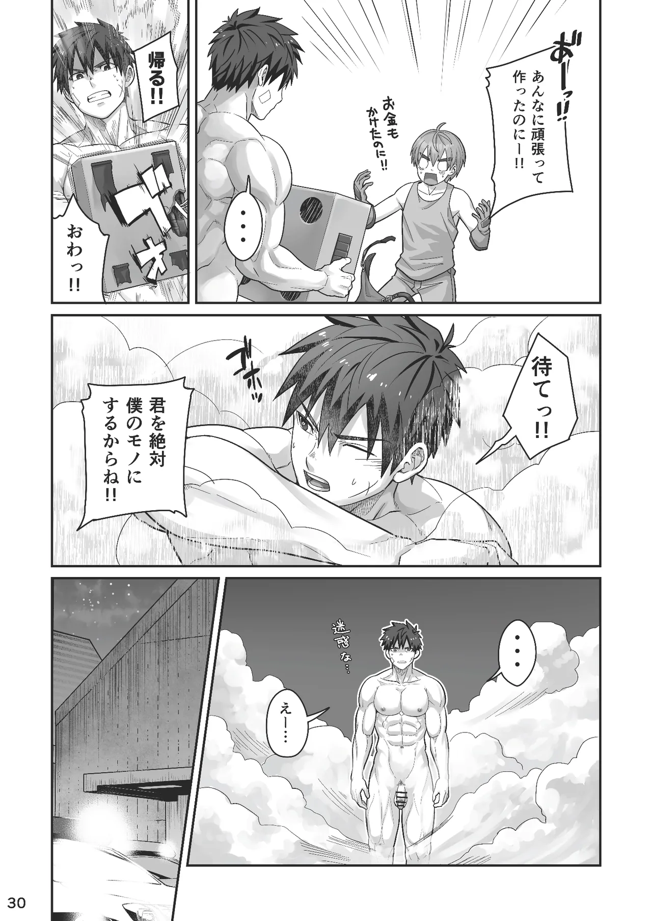 Page 29 of Midnight Affair