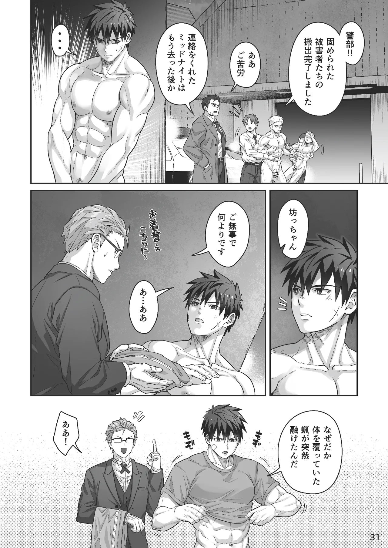 Page 30 of Midnight Affair
