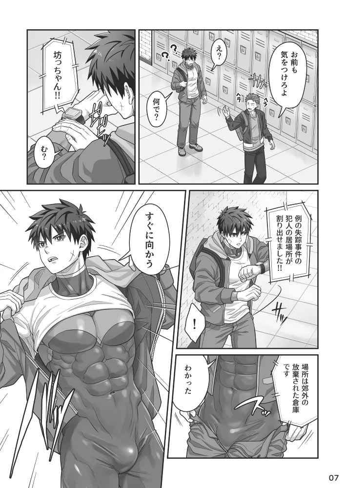 Midnight Affair - Page 6