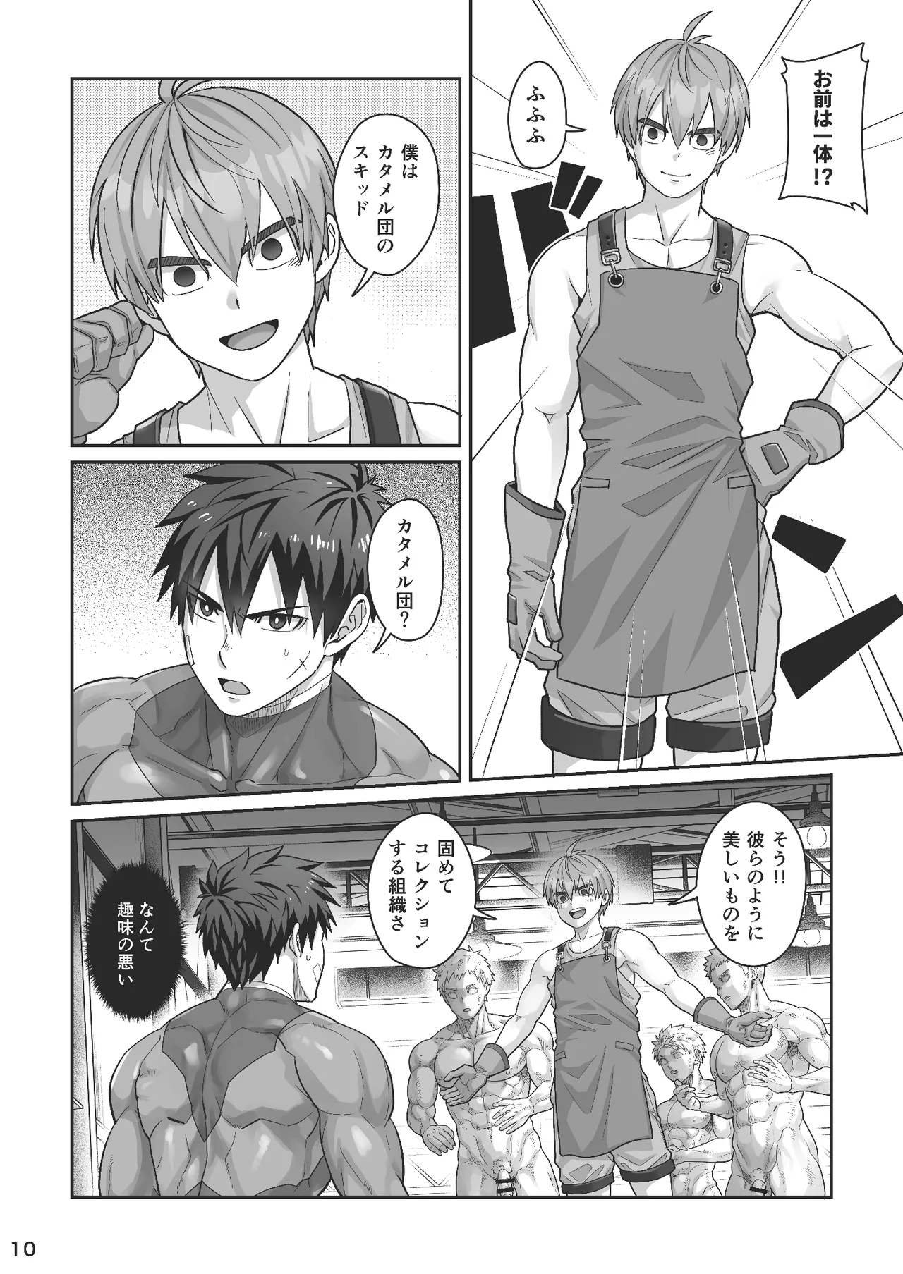 Page 9 of Midnight Affair